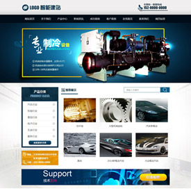 CMS001513电子设备类网站